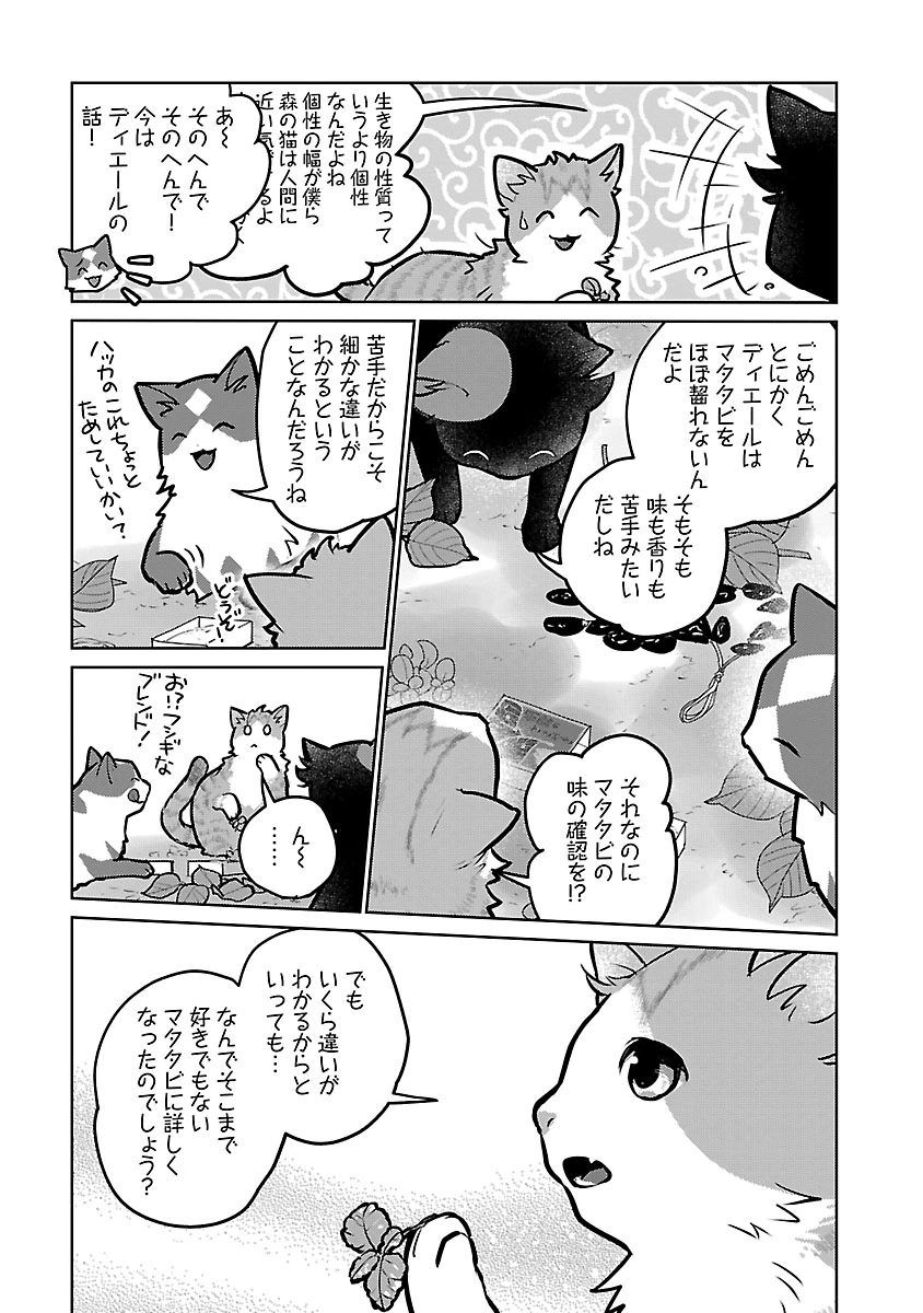 NEKO TO RYUU Chapter 58 - Page 30
