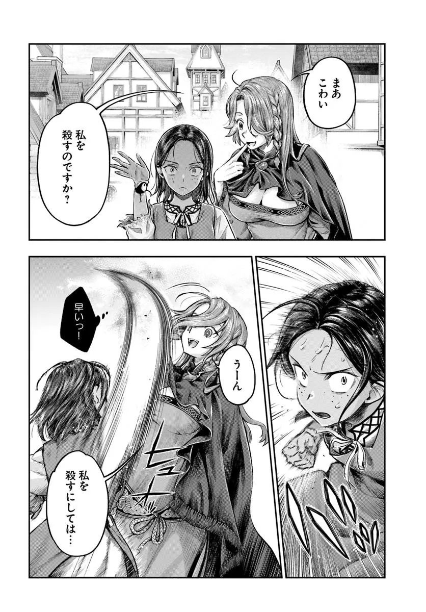THE FAKE ALCHEMIST Chapter 26 - Page 30