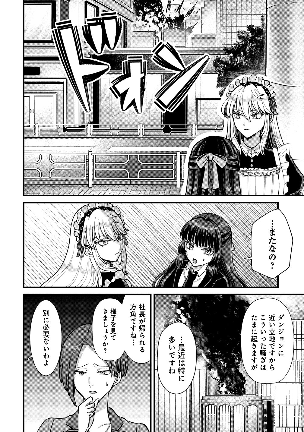 HIME NO GOEI WA RAKU JANAI Chapter 2 - Page 30