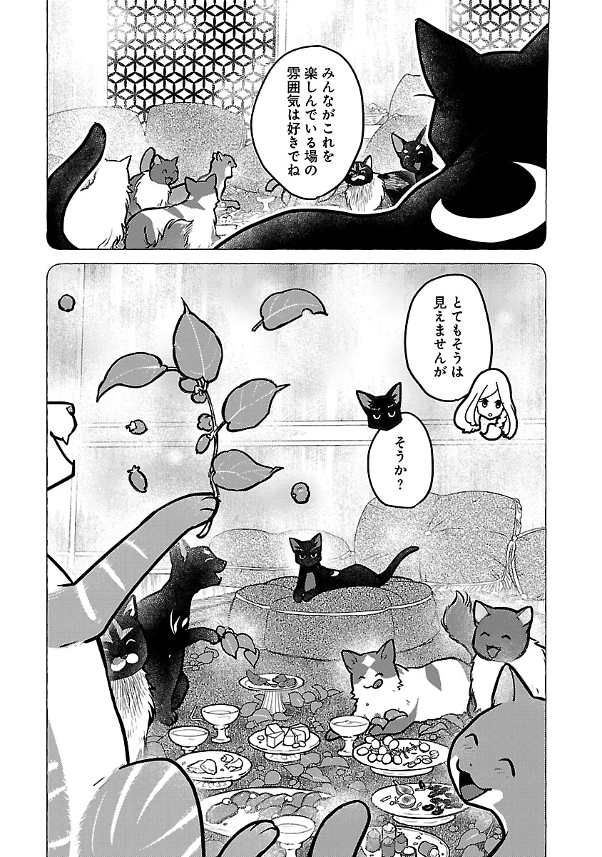 NEKO TO RYUU Chapter 58 - Page 32