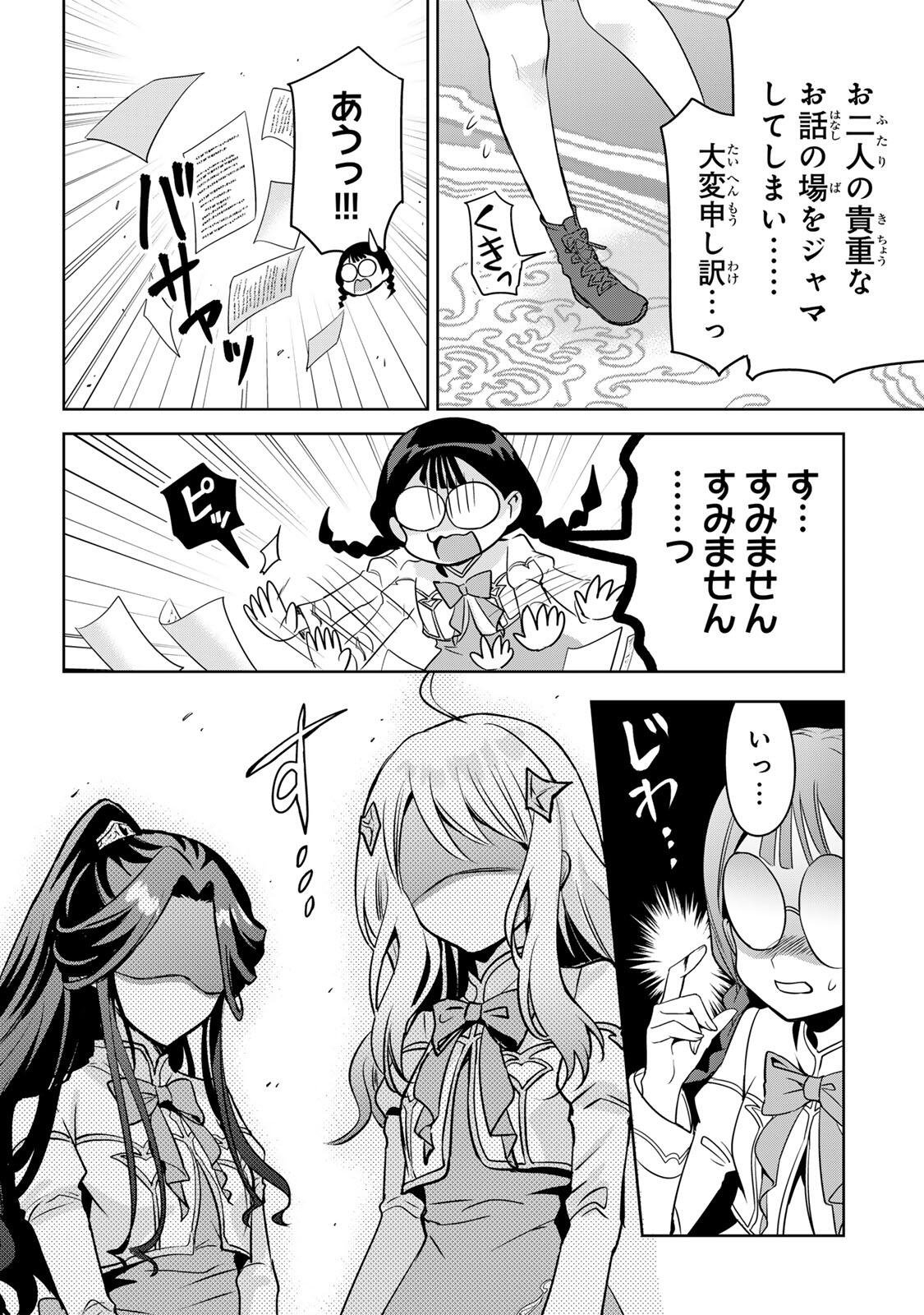 ORE SEIJO ~ORE GA SEIJO DE OMAE GA AKUYAKU REIJO SAIKYO TAGGU DE OTOME GAME KANZEN KORYAKU ITASHIMASU WA~ Chapter 1 page 32 - nihonkuni.com