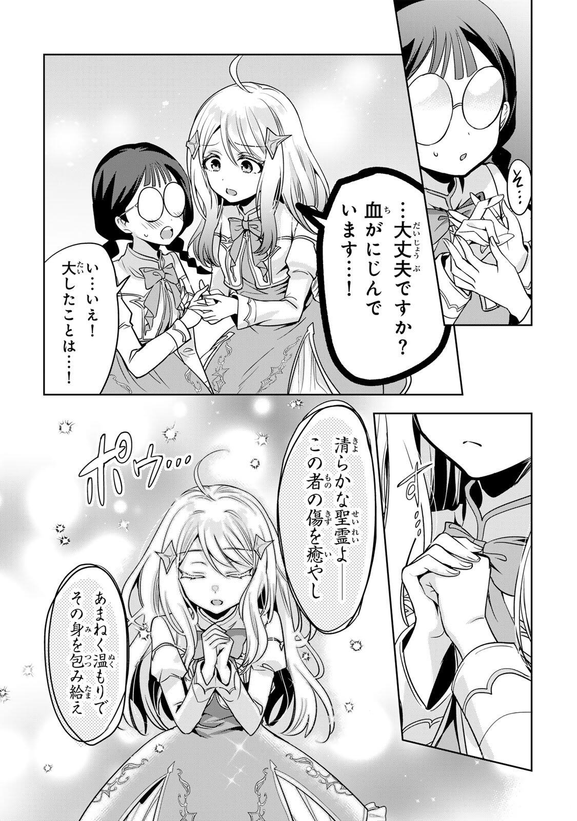 ORE SEIJO ~ORE GA SEIJO DE OMAE GA AKUYAKU REIJO SAIKYO TAGGU DE OTOME GAME KANZEN KORYAKU ITASHIMASU WA~ Chapter 1 page 33 - nihonkuni.com