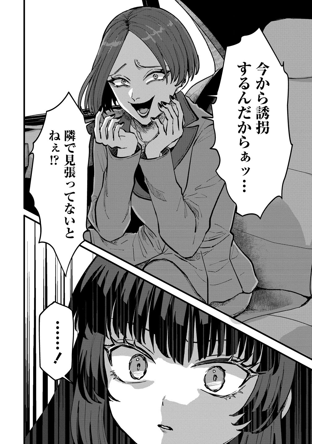 HIME NO GOEI WA RAKU JANAI Chapter 2 - Page 34