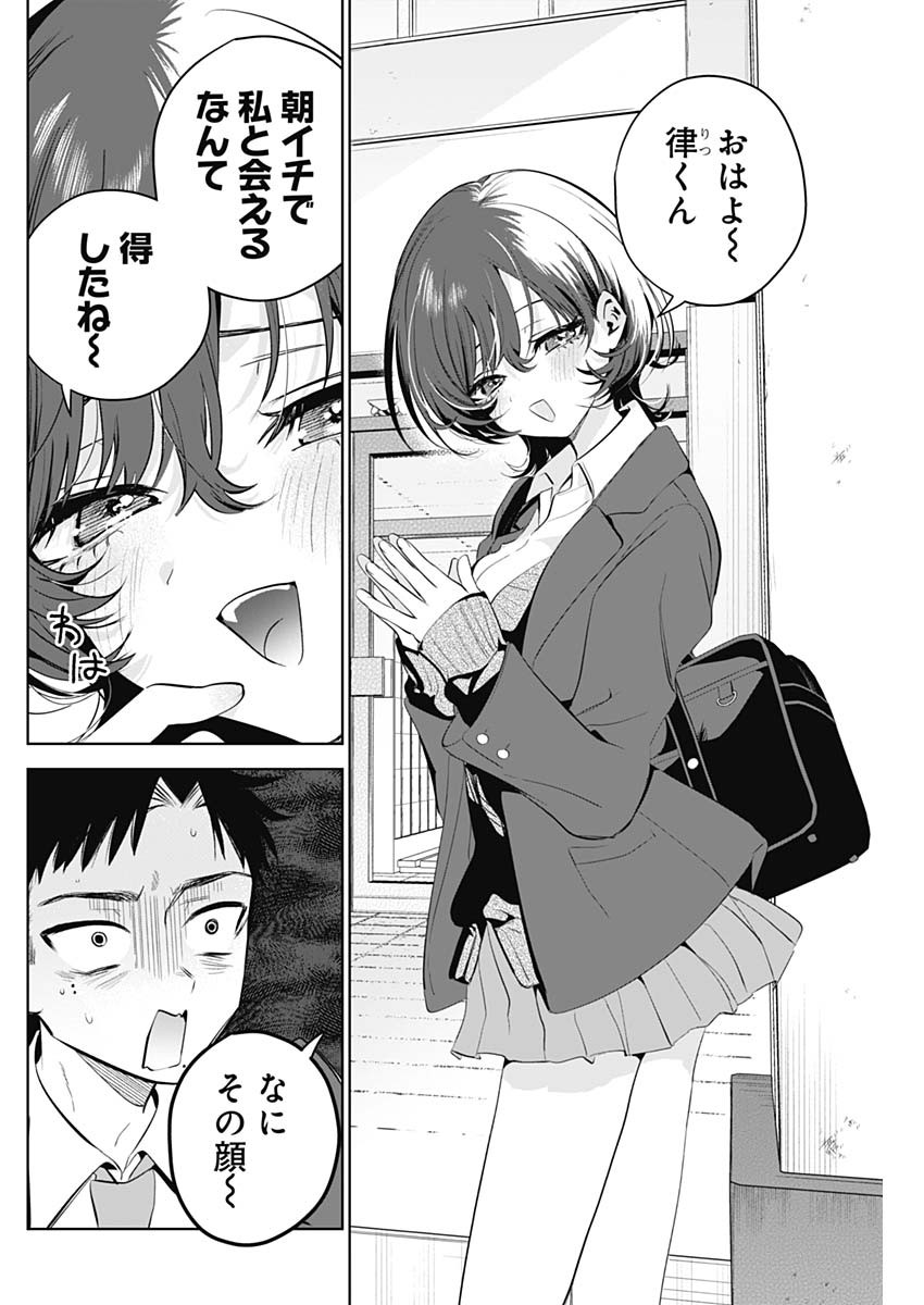 TSUZURA SENPAI WA MOTO KANO DAKARA Chap 2 - Pic 4