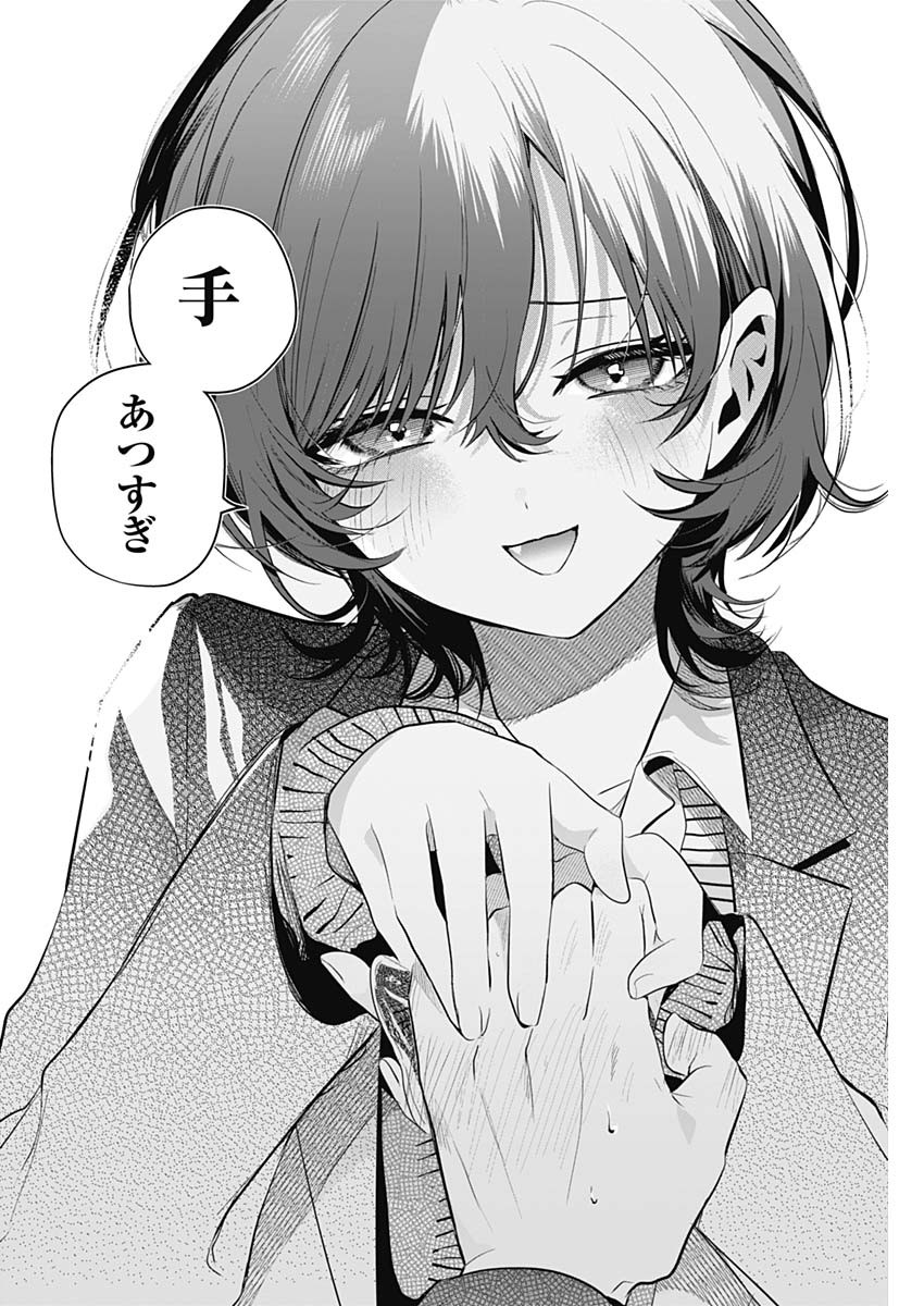 TSUZURA SENPAI WA MOTO KANO DAKARA Chap 2 - Pic 18