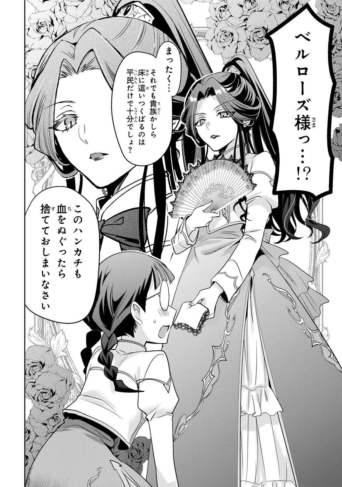ORE SEIJO ~ORE GA SEIJO DE OMAE GA AKUYAKU REIJO SAIKYO TAGGU DE OTOME GAME KANZEN KORYAKU ITASHIMASU WA~ Chapter 1 page 36 - nihonkuni.com