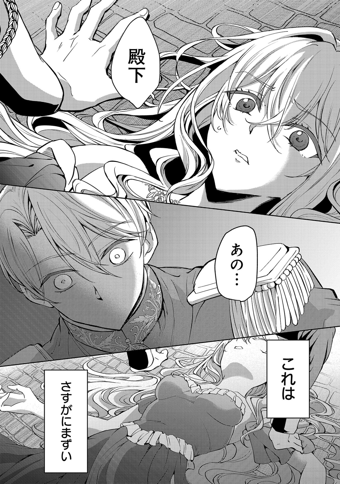 OSHI NO IMOUTO NI TENSEI SHITE SHIMATTA NO DE, SAIKYOU NO AKUJO NI NATTE ONII-SAMA WO DOKUSEN SURU KOTO NI ITASHIMASU Chapter 20.1 page 7 - nihonkuni.com