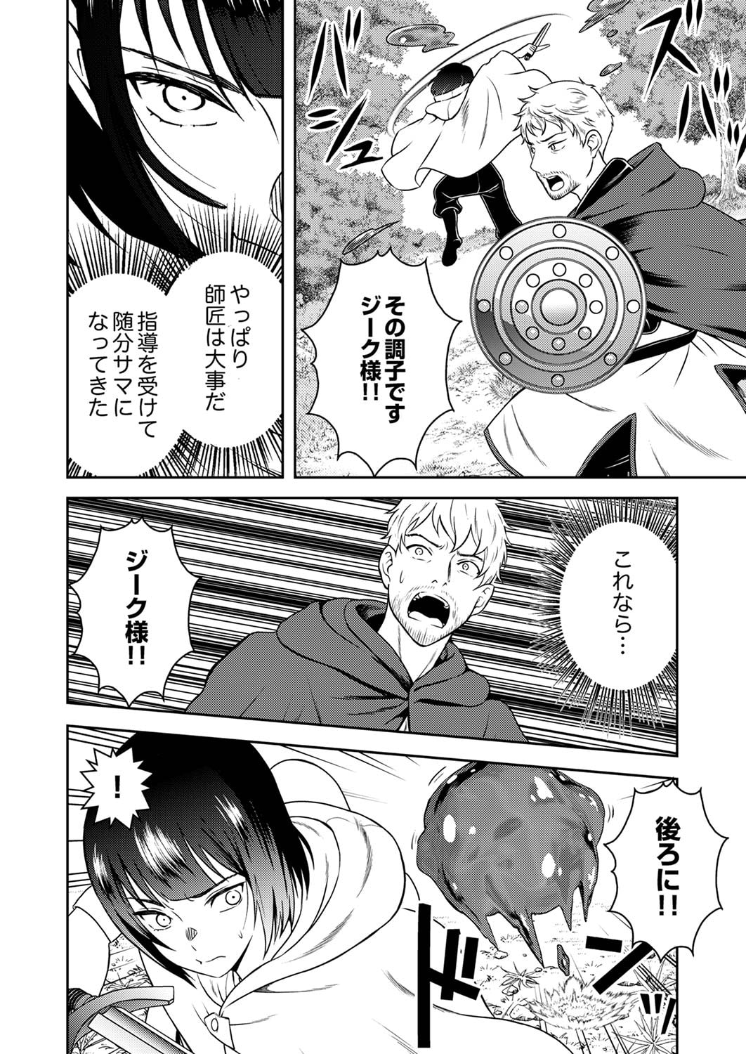 SAIKYOU KIZOKU WA SHIBOU FLAG WO KUTSUGAESU Chap 2 - Pic 2
