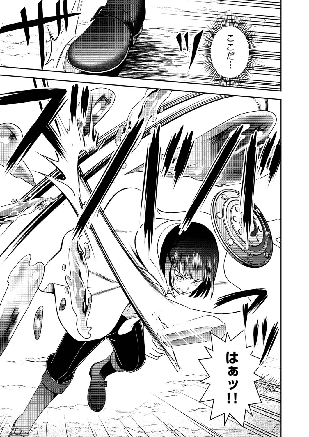 SAIKYOU KIZOKU WA SHIBOU FLAG WO KUTSUGAESU Chap 2 - Pic 3