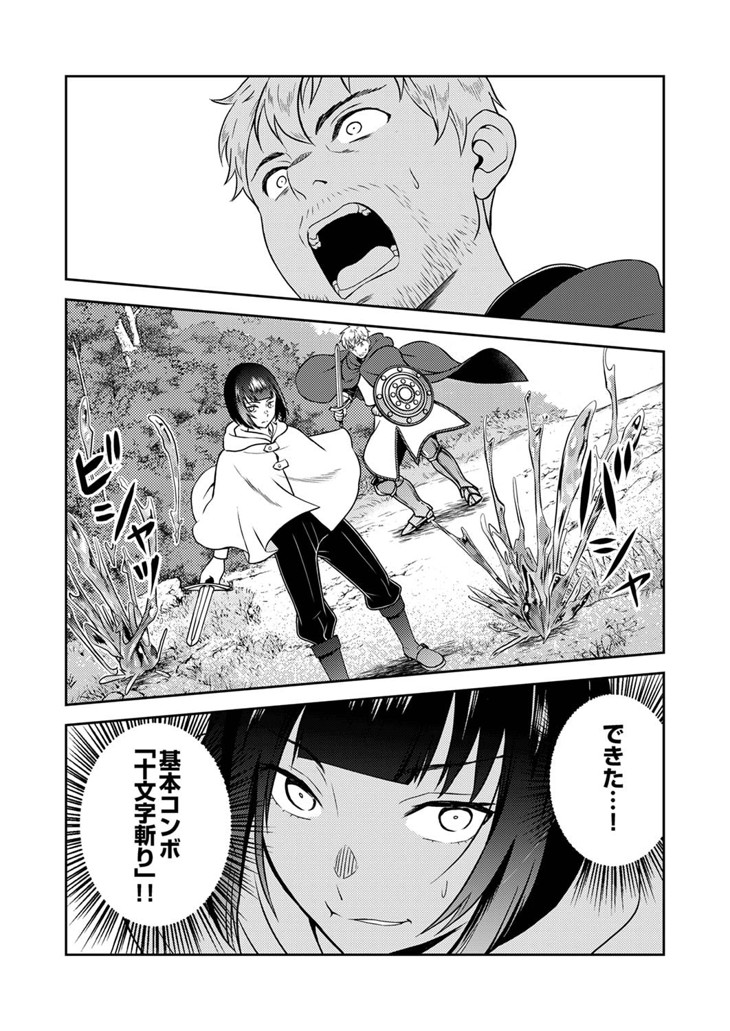 SAIKYOU KIZOKU WA SHIBOU FLAG WO KUTSUGAESU Chap 2 - Pic 4