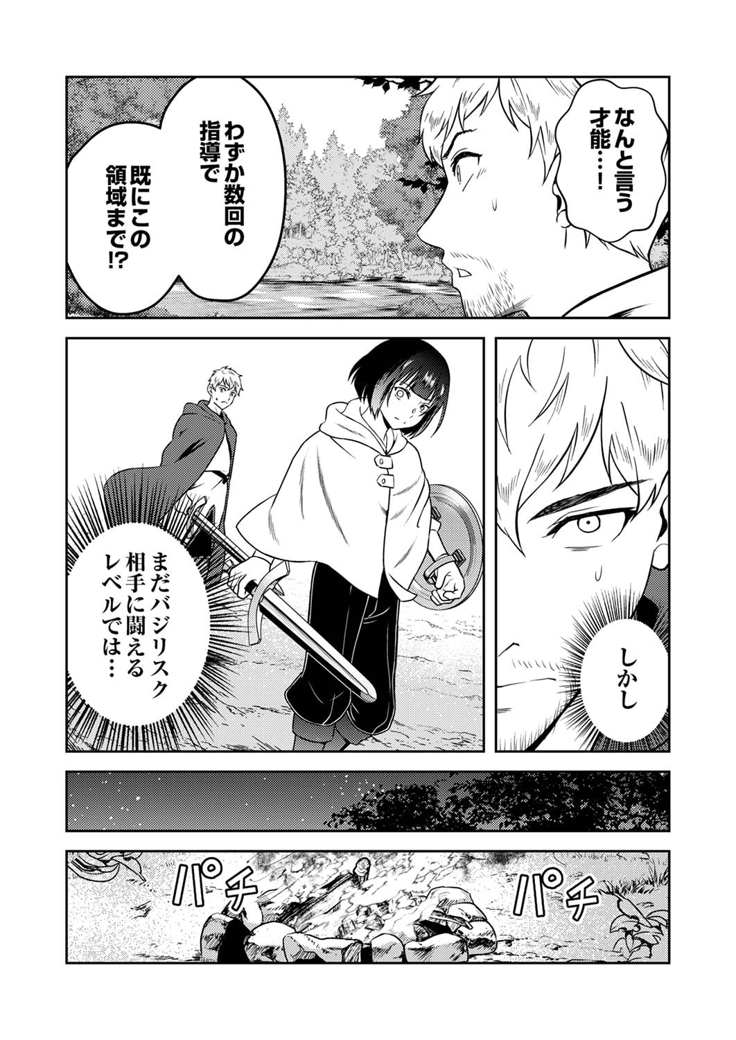 SAIKYOU KIZOKU WA SHIBOU FLAG WO KUTSUGAESU Chap 2 - Pic 5