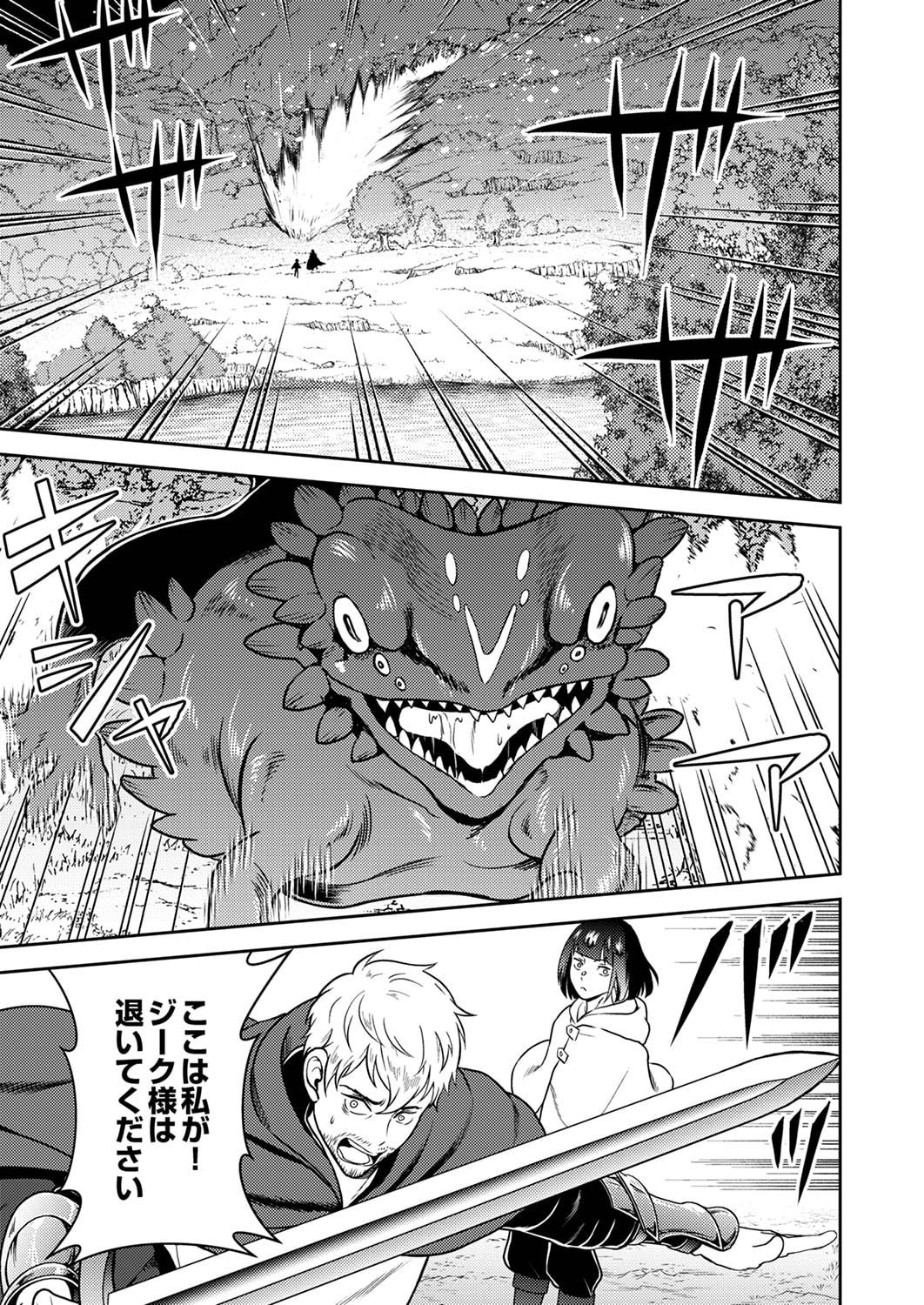 SAIKYOU KIZOKU WA SHIBOU FLAG WO KUTSUGAESU Chap 2 - Pic 9