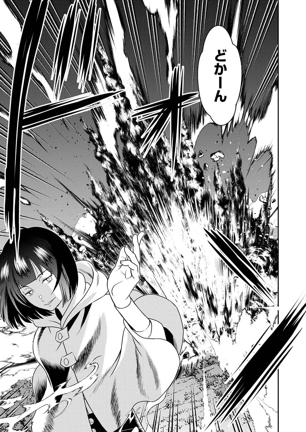 SAIKYOU KIZOKU WA SHIBOU FLAG WO KUTSUGAESU Chap 2 - Pic 11