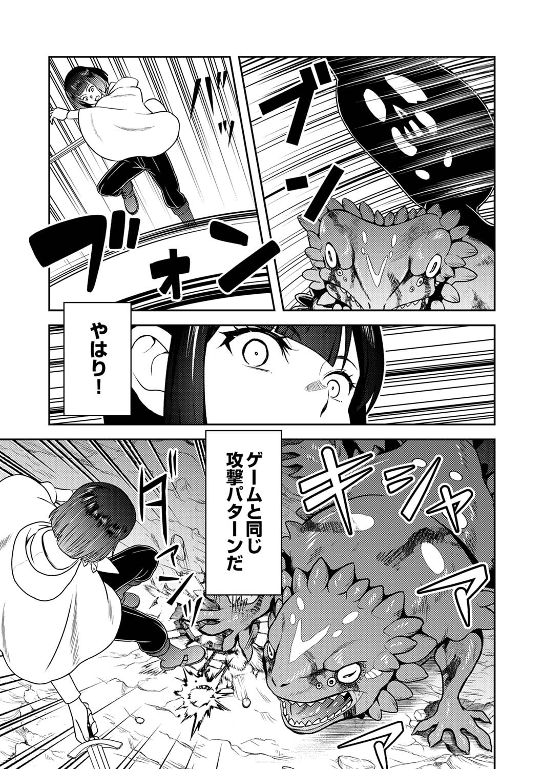 SAIKYOU KIZOKU WA SHIBOU FLAG WO KUTSUGAESU Chap 2 - Pic 15