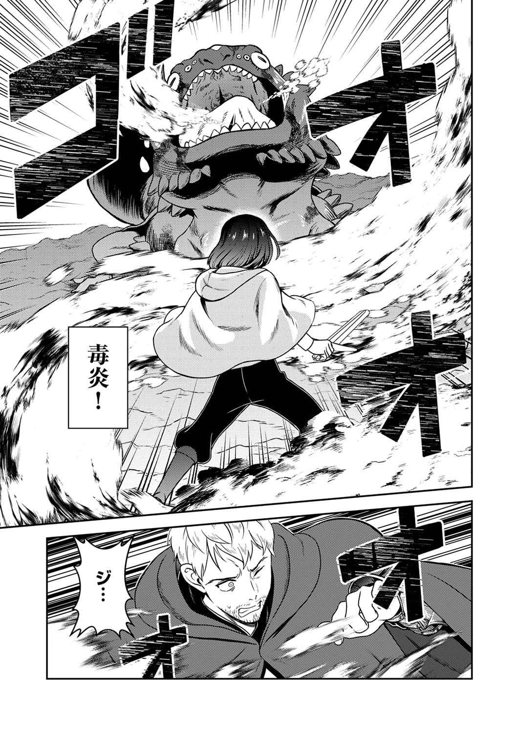 SAIKYOU KIZOKU WA SHIBOU FLAG WO KUTSUGAESU Chap 2 - Pic 17