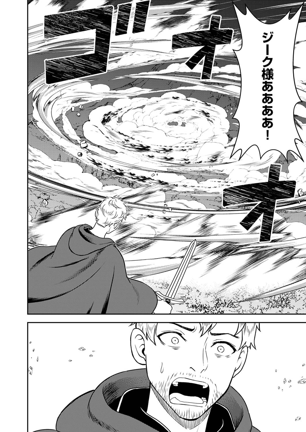 SAIKYOU KIZOKU WA SHIBOU FLAG WO KUTSUGAESU Chap 2 - Pic 18