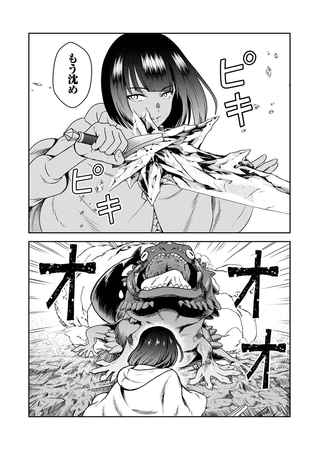SAIKYOU KIZOKU WA SHIBOU FLAG WO KUTSUGAESU Chap 2 - Pic 23