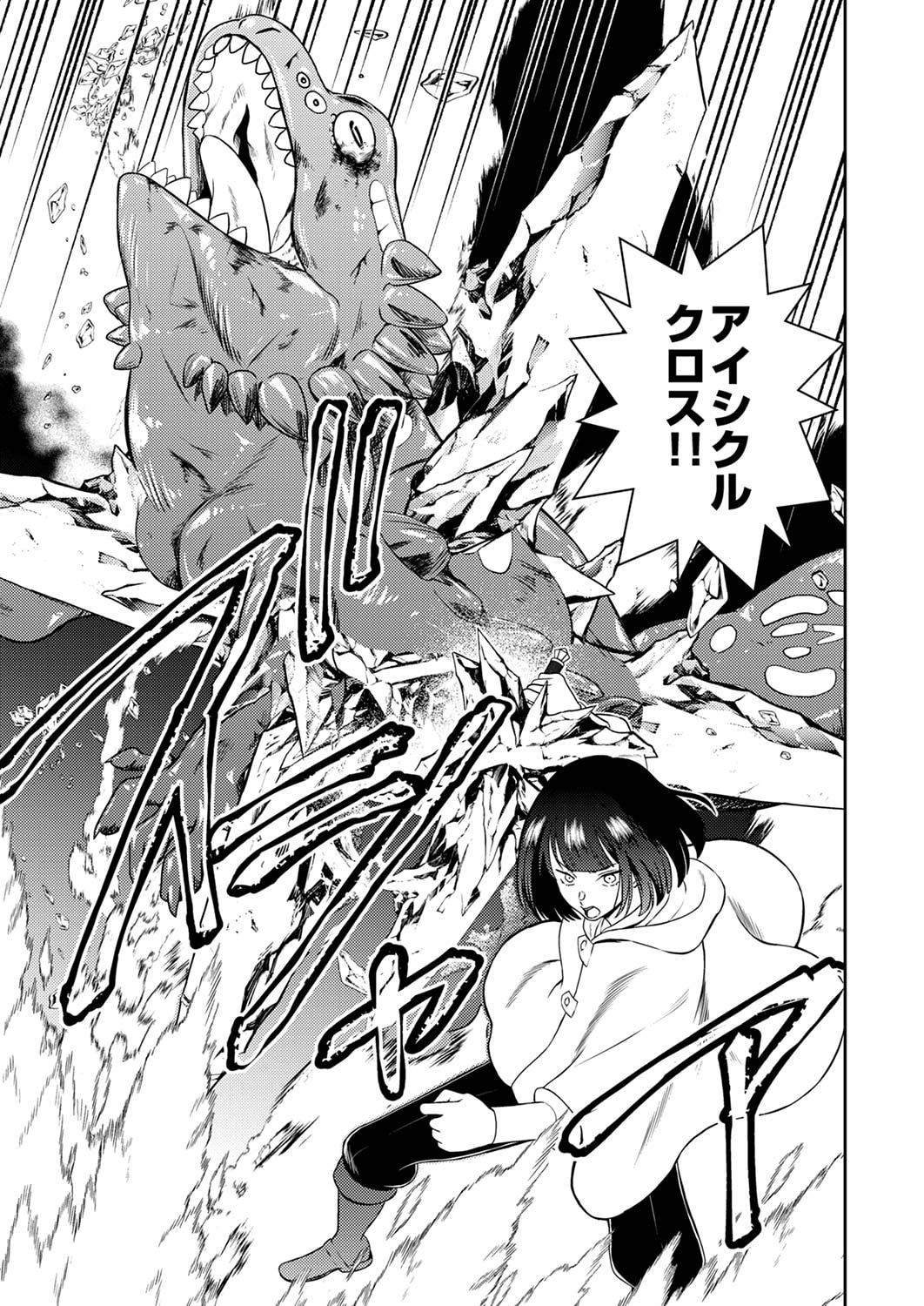 SAIKYOU KIZOKU WA SHIBOU FLAG WO KUTSUGAESU Chap 2 - Pic 25
