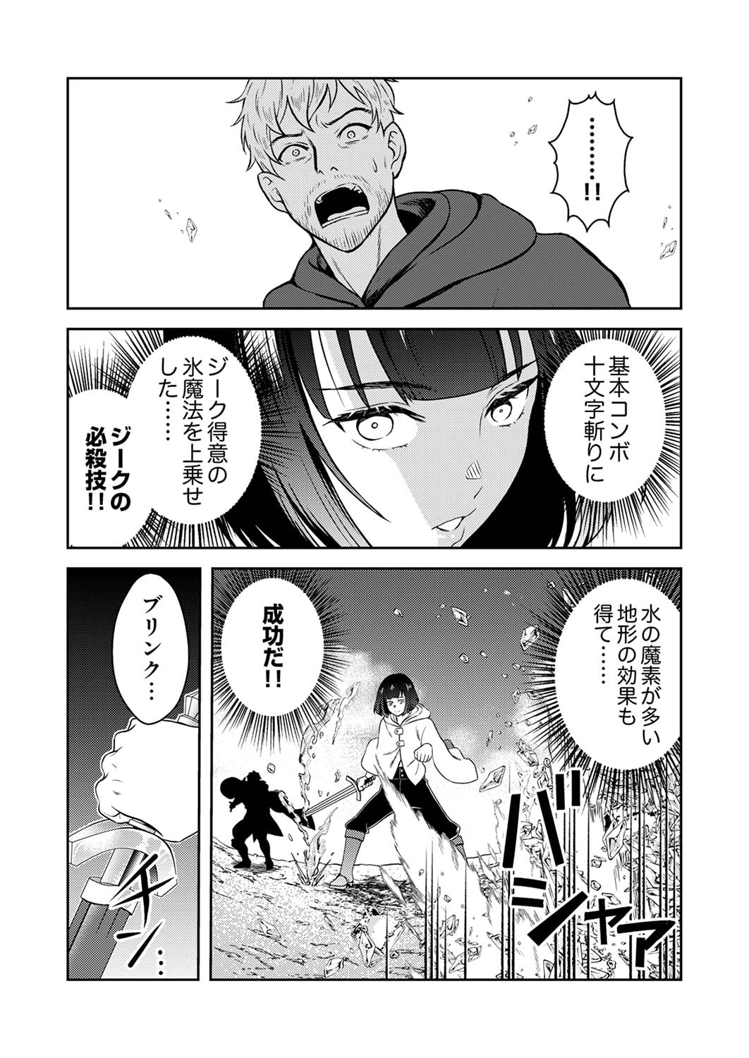 SAIKYOU KIZOKU WA SHIBOU FLAG WO KUTSUGAESU Chap 2 - Pic 26