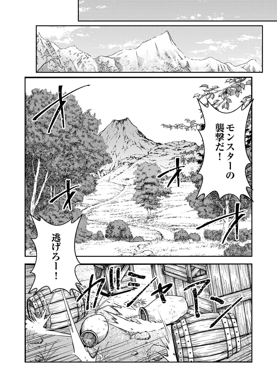 SAIKYOU KIZOKU WA SHIBOU FLAG WO KUTSUGAESU Chap 2 - Pic 28