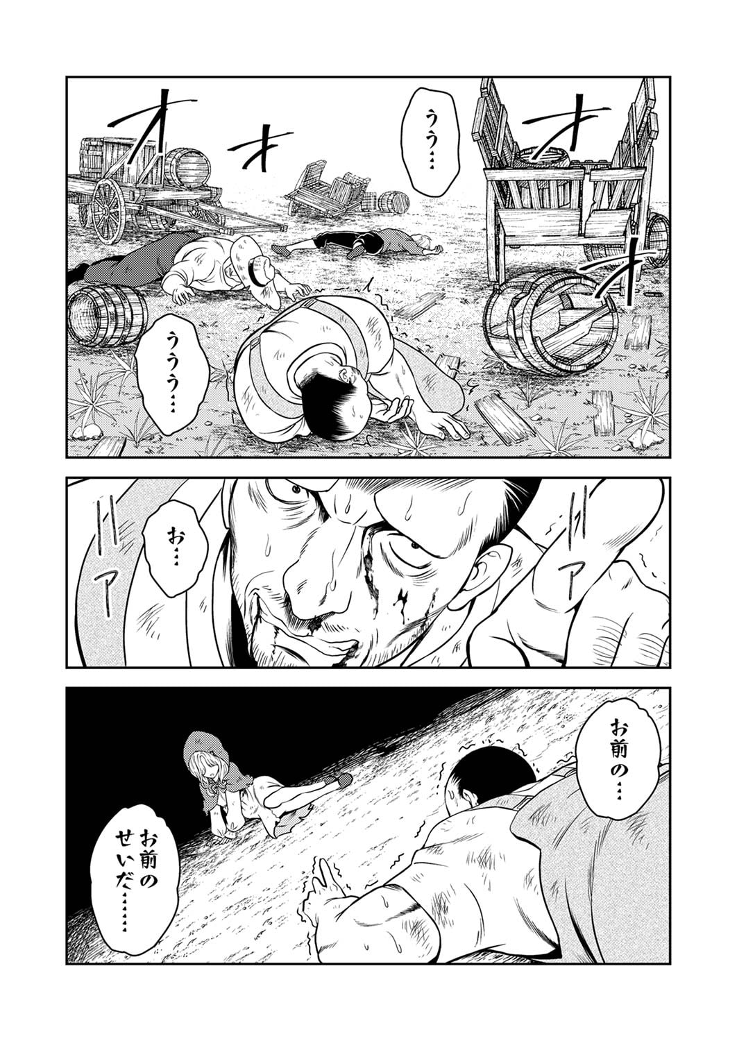 SAIKYOU KIZOKU WA SHIBOU FLAG WO KUTSUGAESU Chap 2 - Pic 29