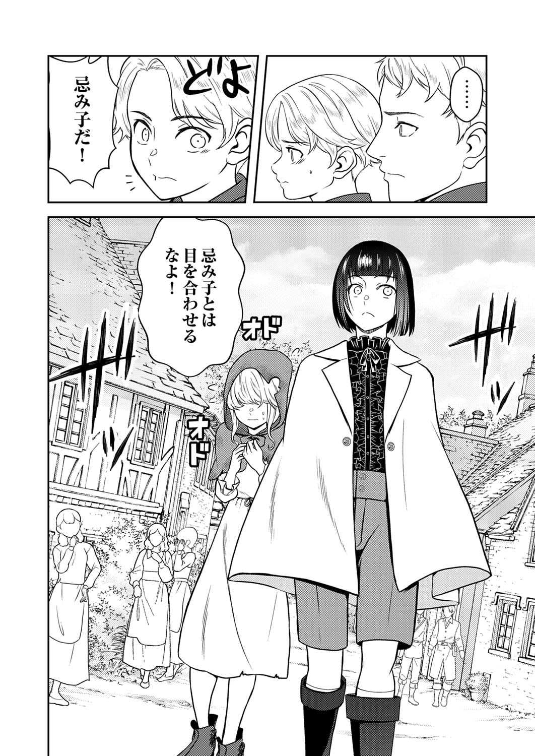 SAIKYOU KIZOKU WA SHIBOU FLAG WO KUTSUGAESU Chap 4 - Pic 2