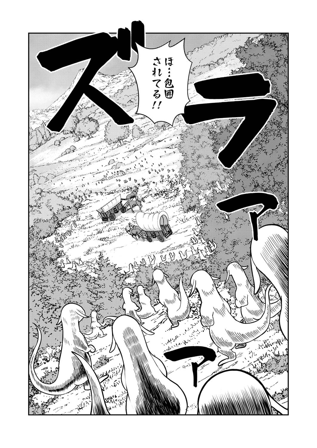 SAIKYOU KIZOKU WA SHIBOU FLAG WO KUTSUGAESU Chap 4 - Pic 10