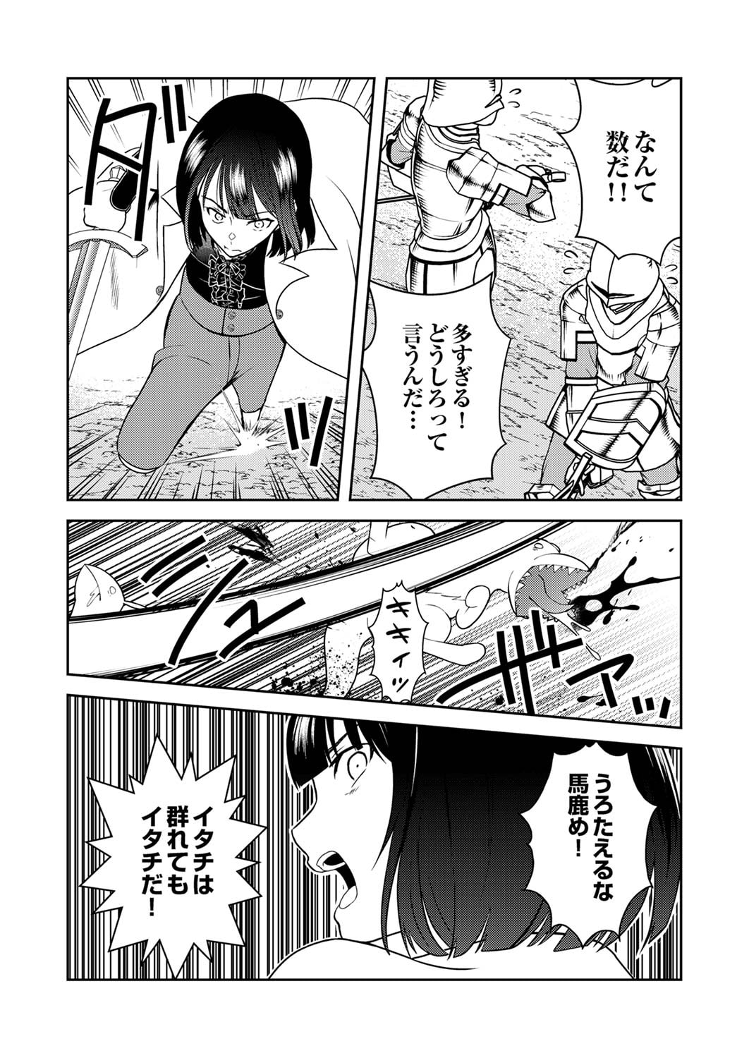 SAIKYOU KIZOKU WA SHIBOU FLAG WO KUTSUGAESU Chap 4 - Pic 11