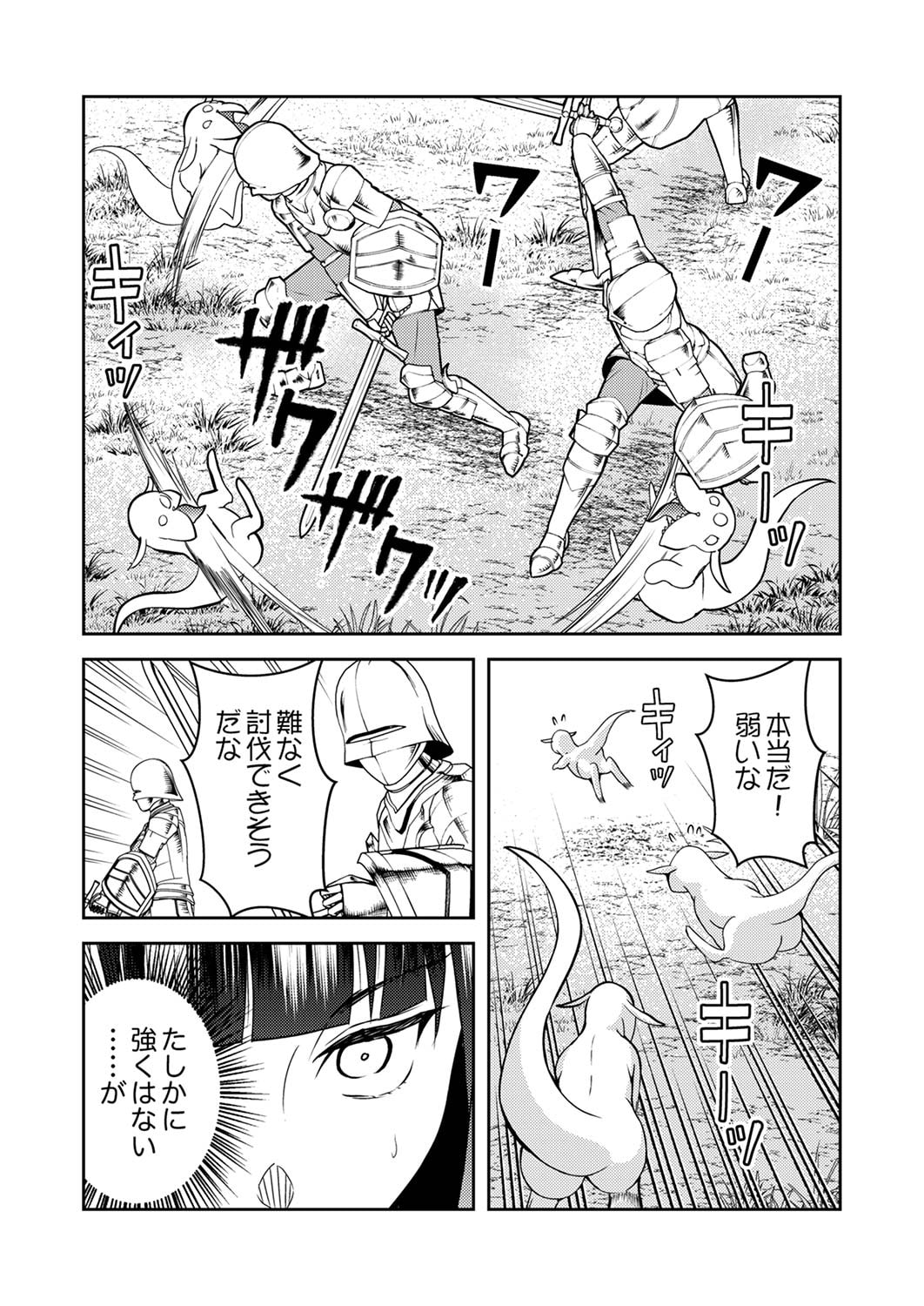 SAIKYOU KIZOKU WA SHIBOU FLAG WO KUTSUGAESU Chap 4 - Pic 13