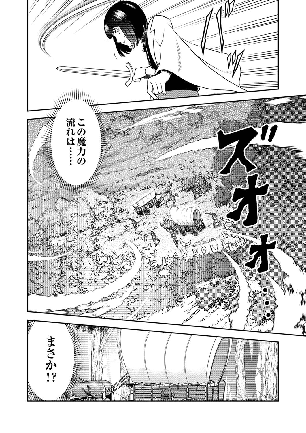 SAIKYOU KIZOKU WA SHIBOU FLAG WO KUTSUGAESU Chap 4 - Pic 16