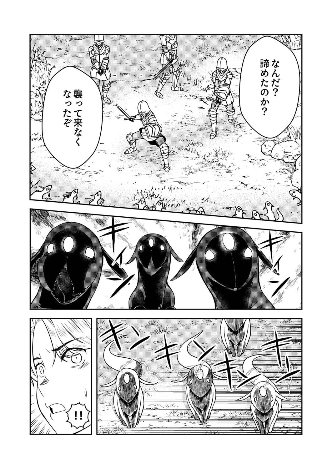 SAIKYOU KIZOKU WA SHIBOU FLAG WO KUTSUGAESU Chap 4 - Pic 21