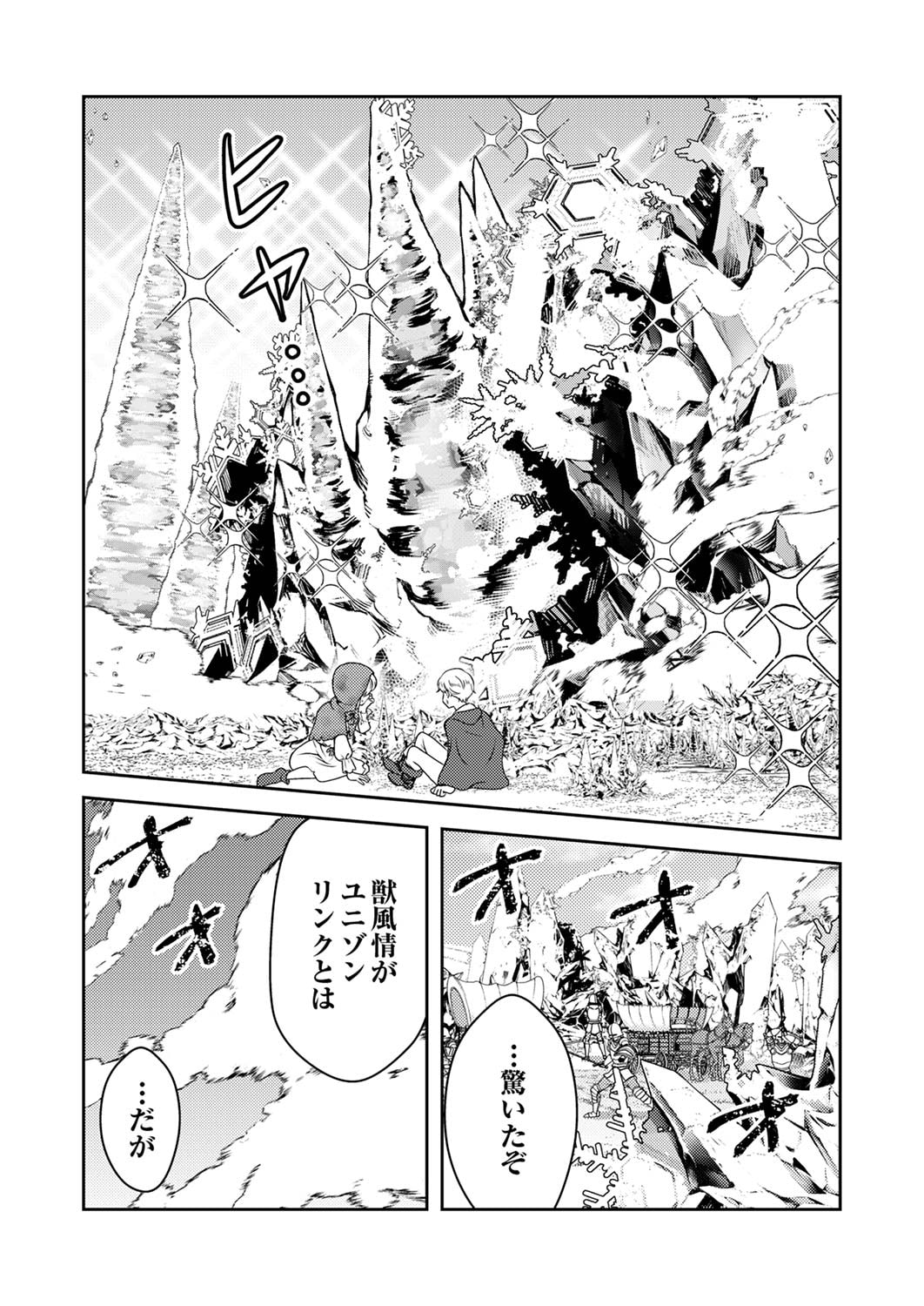 SAIKYOU KIZOKU WA SHIBOU FLAG WO KUTSUGAESU Chap 4 - Pic 26