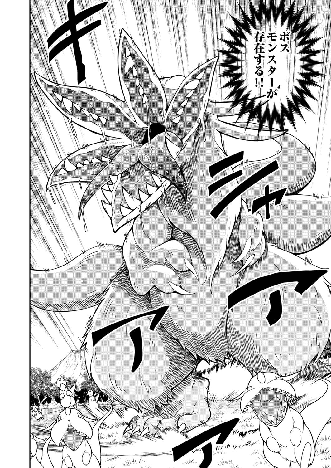 SAIKYOU KIZOKU WA SHIBOU FLAG WO KUTSUGAESU Chap 4 - Pic 30