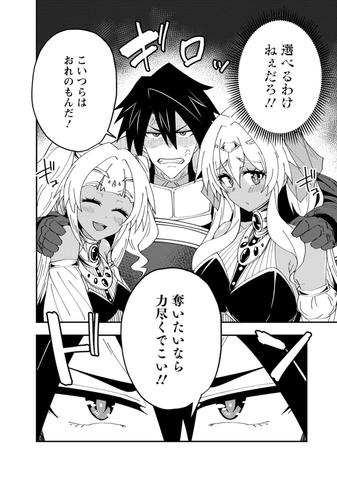 POTION KOUJOU NI SASEN SARETA ORE RENKINJUTSU SHI, BISHOUJO NI RACHI SARE IKOKU DE ITSUNOMANIKA EIYUU NI NARU Chapter 30 - Page 10
