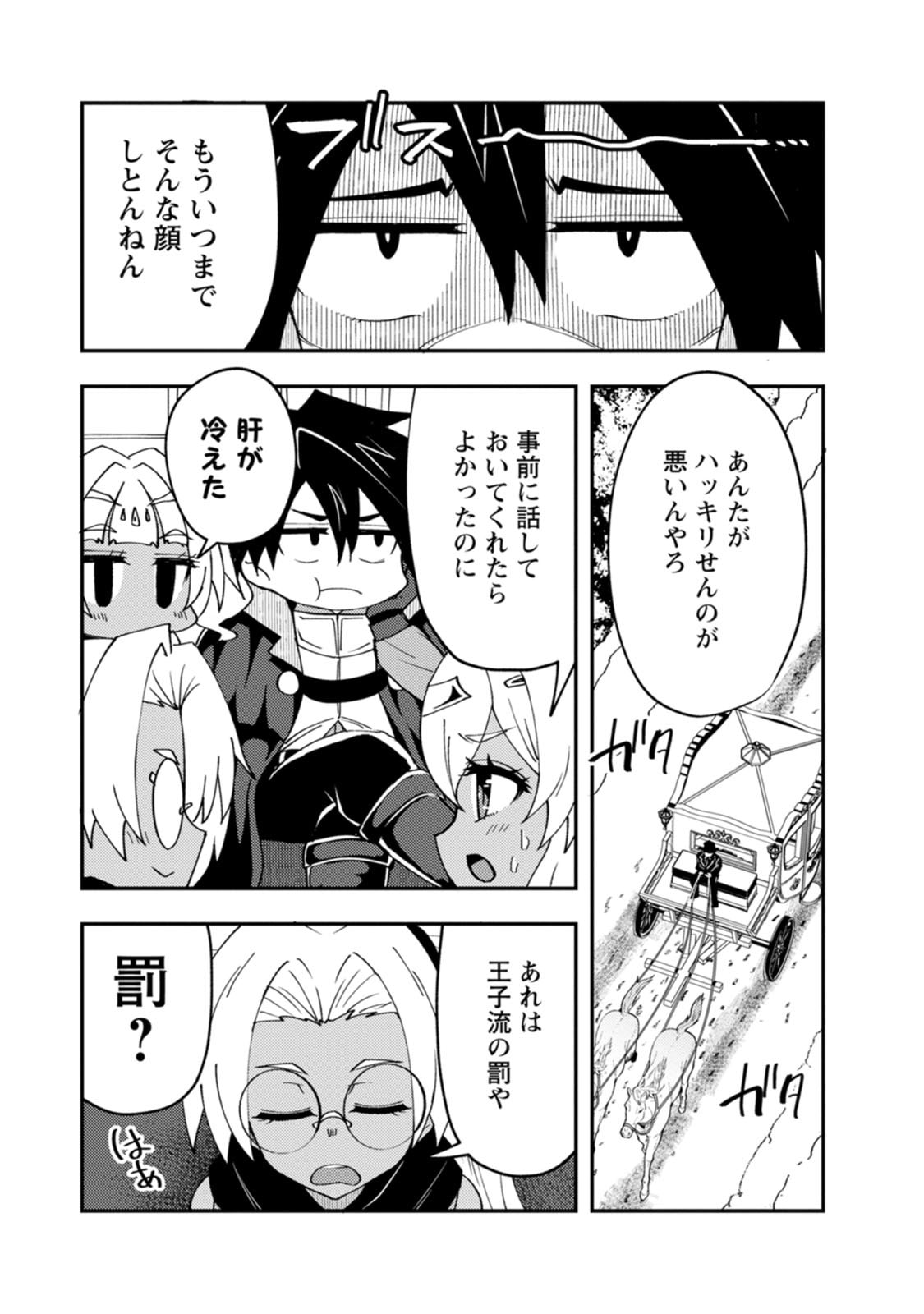 POTION KOUJOU NI SASEN SARETA ORE RENKINJUTSU SHI, BISHOUJO NI RACHI SARE IKOKU DE ITSUNOMANIKA EIYUU NI NARU Chapter 30 - Page 13