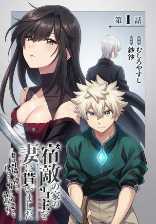 SHUKUTEKI NO IE NO DOUSHUYU WO TSUMA NI MORAIMASHITA: TSUMA WA KAREN DE HAKANAKUTE YASASHIKUTE KASHIKUTE KAWAIKUTE SAIKOU DESU