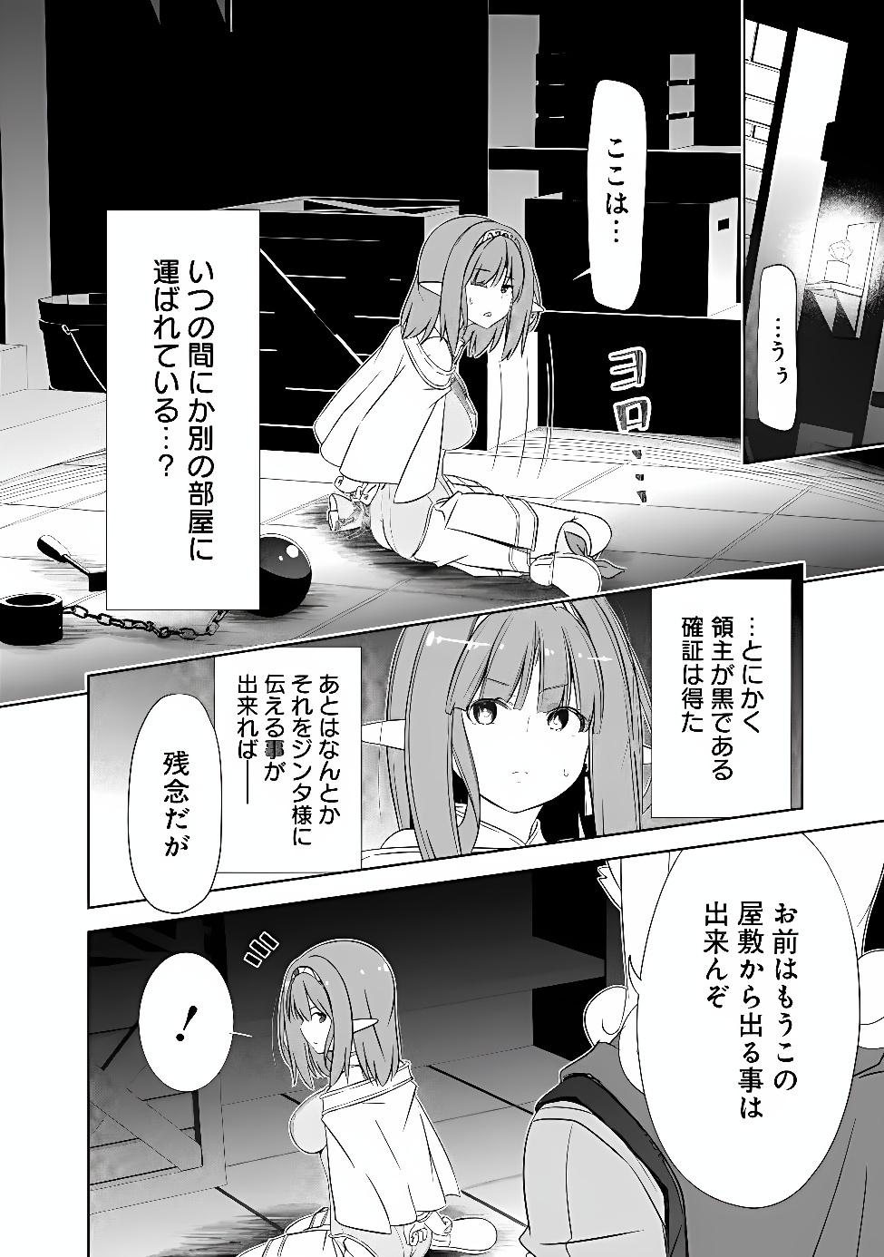 ATTOUTEKI GACHA UN DE ISEKAI WO NARIAGARU! (MANGA) - RAW Chapter 61 - Page 2