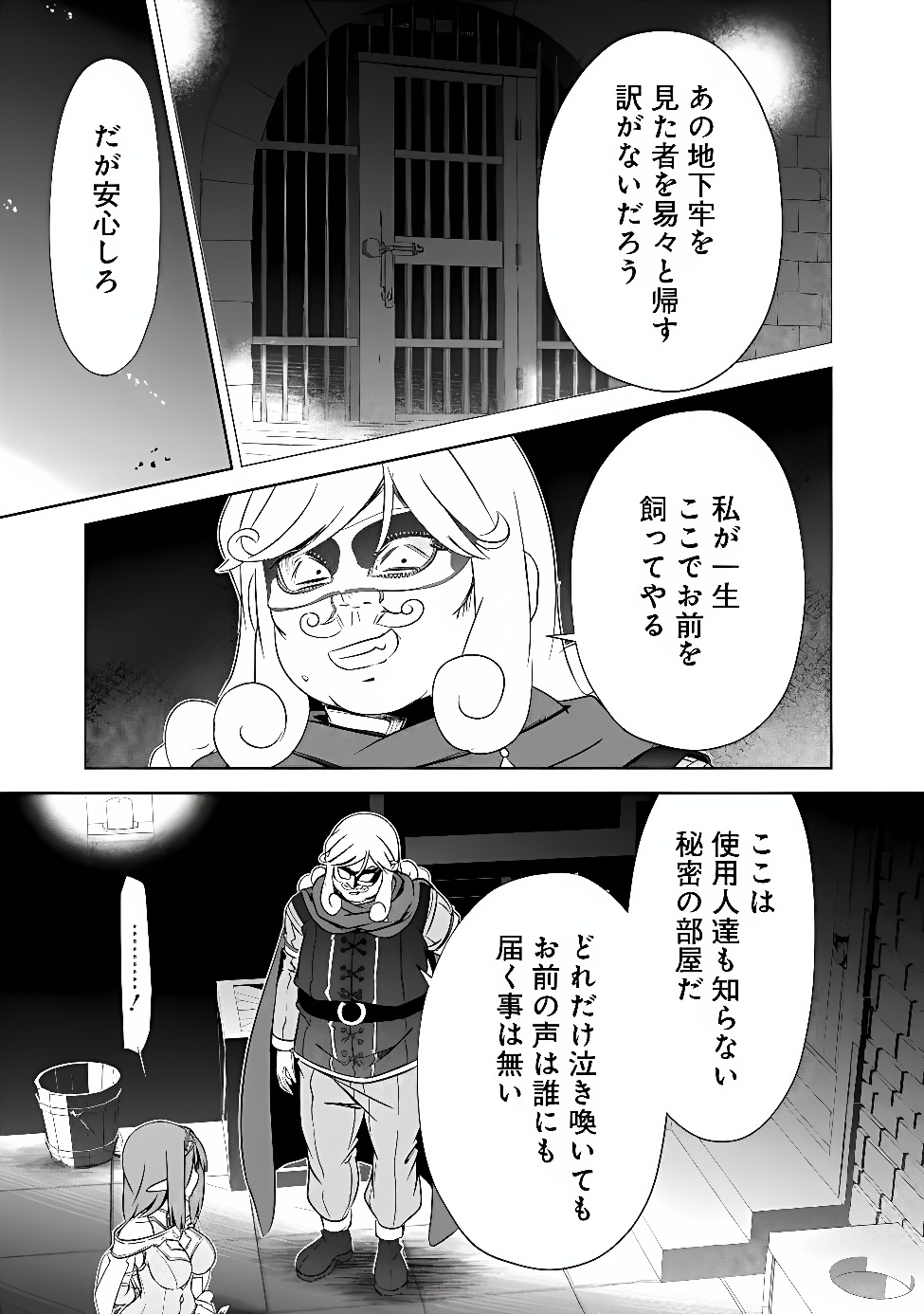 ATTOUTEKI GACHA UN DE ISEKAI WO NARIAGARU! (MANGA) - RAW Chapter 61 - Page 3