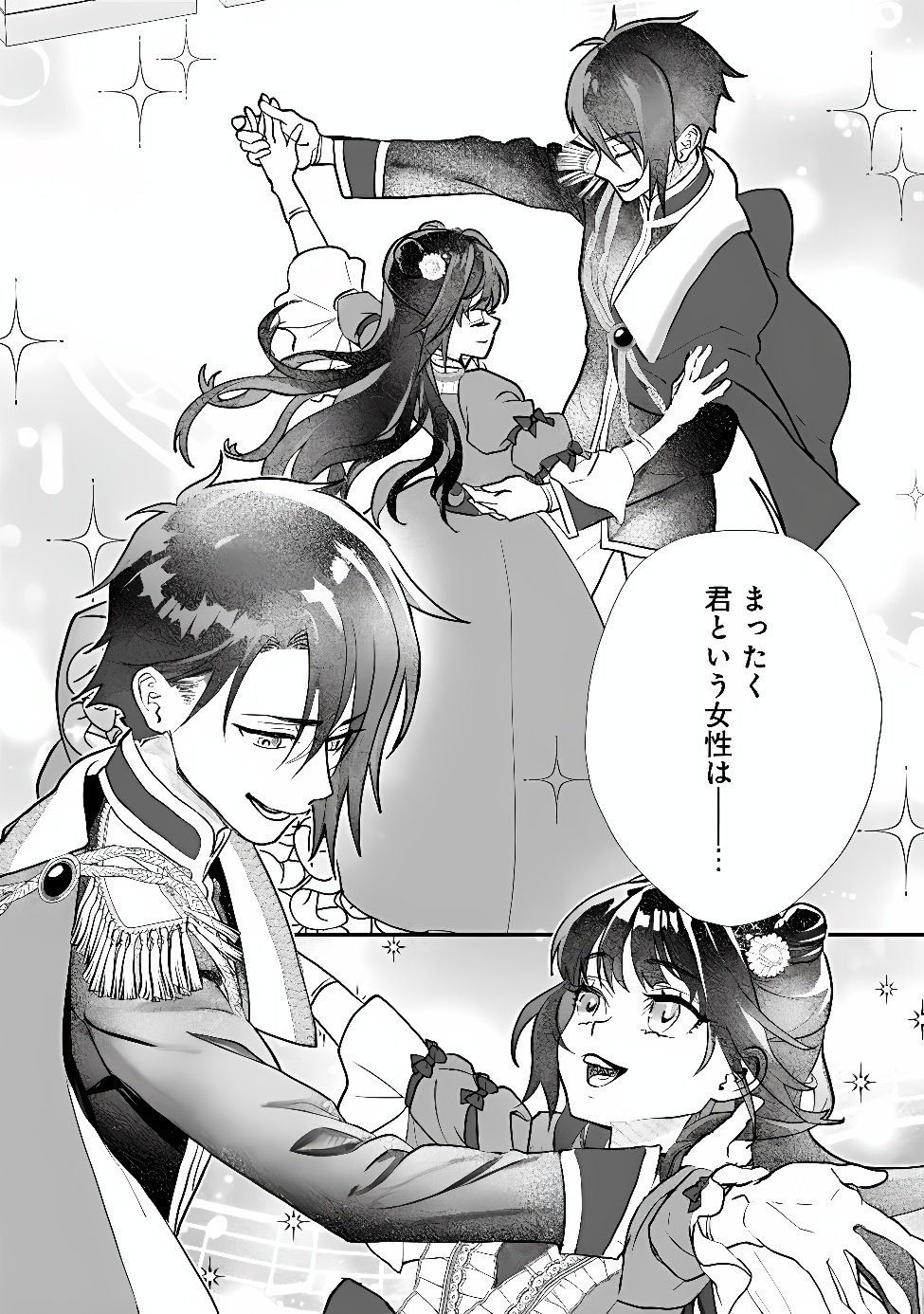 DENKA, CHITTO HITOKOTO YOROSHII DESU KA? ~MUNOU NA AKUJO DA TO NONOSHIRARETE KONYAKU HAKI SARESOU DESU GA, SONO MAE NI ANATA NO AKUJI WO ABAKASETE ITADAKIMASU NE!~ RAW Chapter 12.2 page 3 - nihonkuni.com