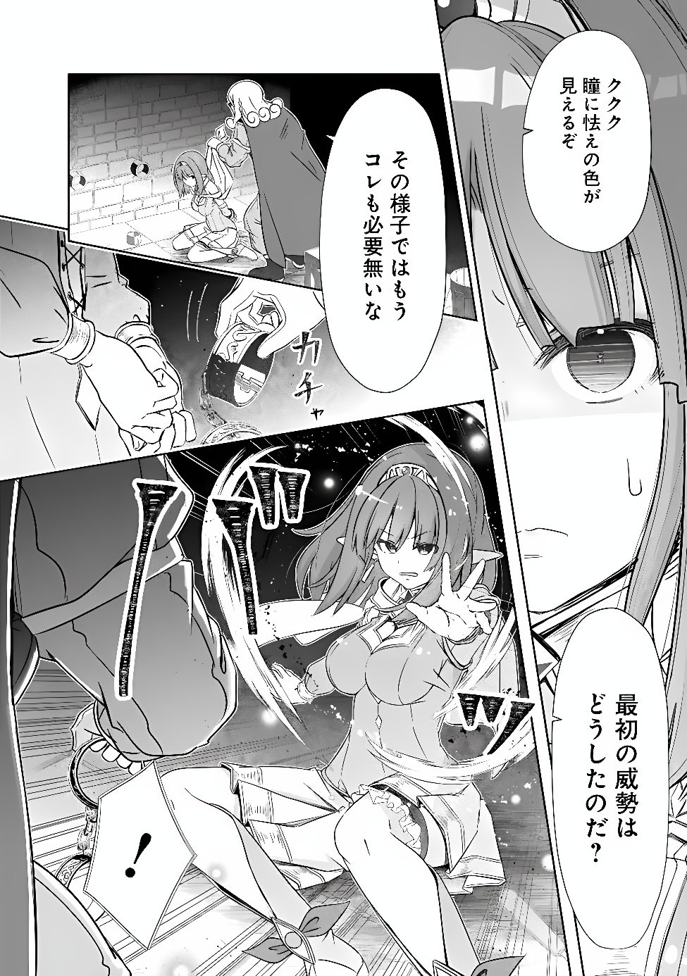 ATTOUTEKI GACHA UN DE ISEKAI WO NARIAGARU! (MANGA) - RAW Chapter 61 - Page 4