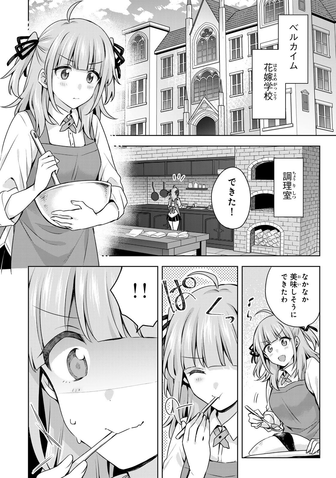 EVEN THOUGH I WAS THE REAL SAINT, I WAS EXILED—WHICH MEANS MY COUNTRY IS OVER Chapter 63 - Page 3