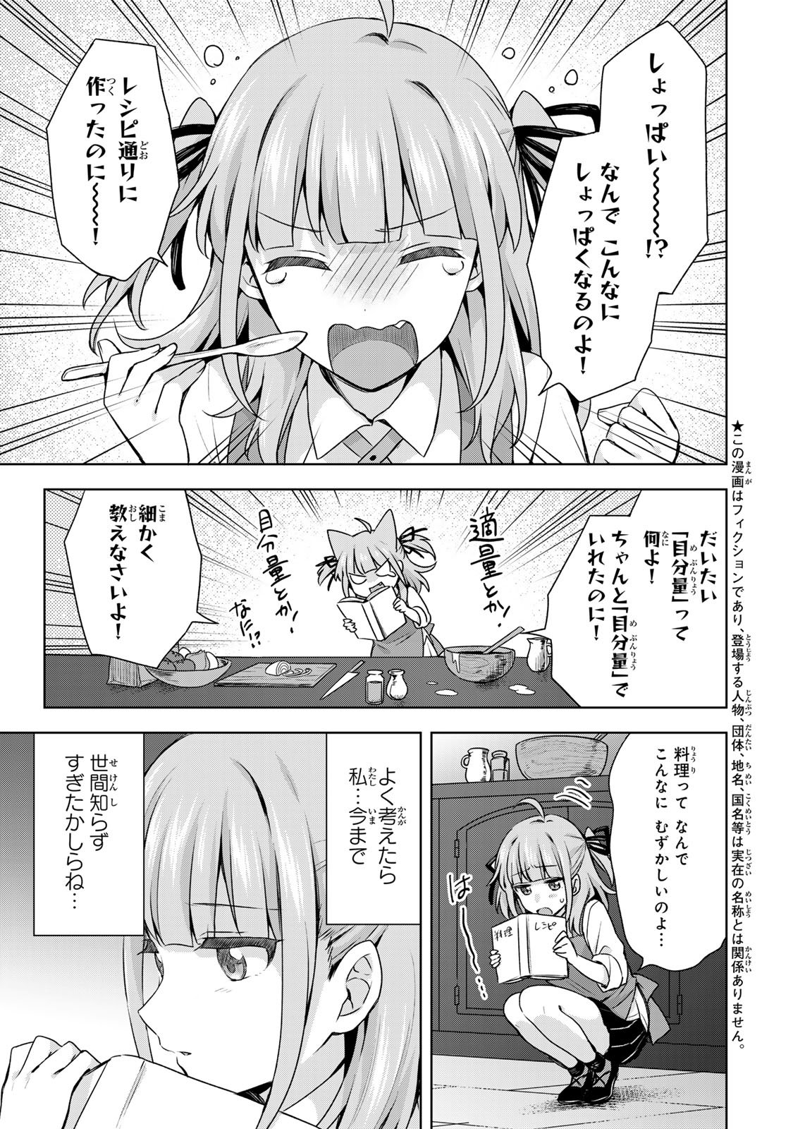 EVEN THOUGH I WAS THE REAL SAINT, I WAS EXILED—WHICH MEANS MY COUNTRY IS OVER Chapter 63 - Page 4