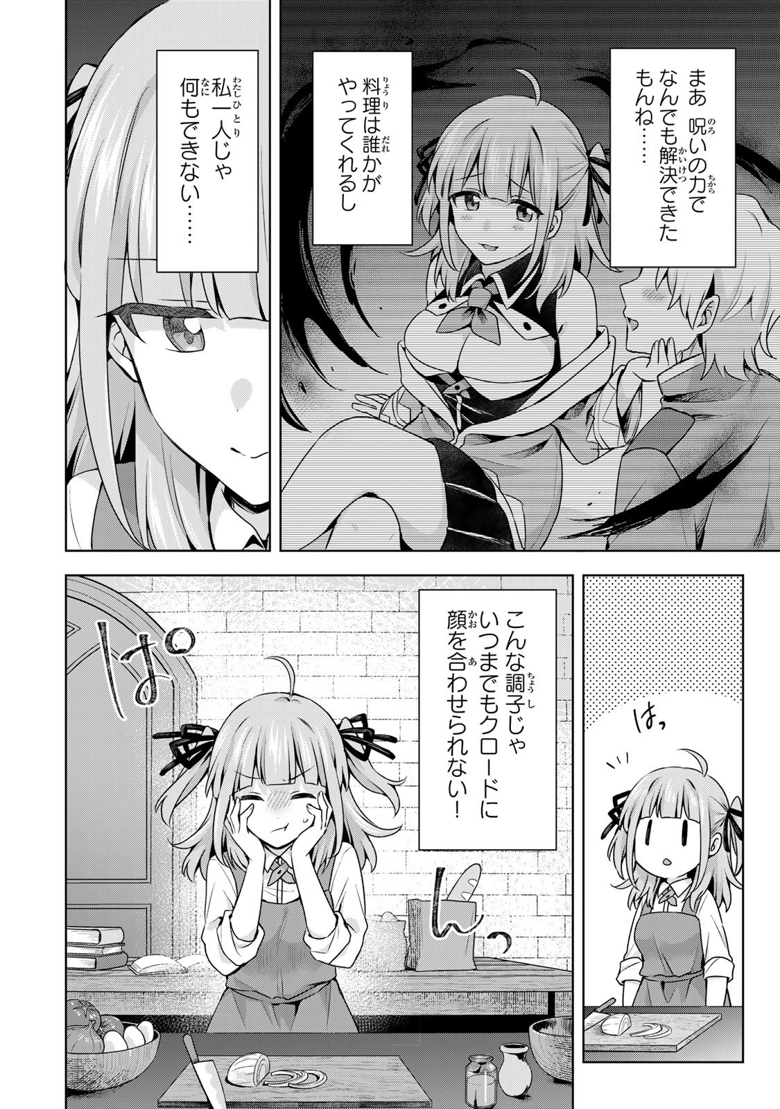 EVEN THOUGH I WAS THE REAL SAINT, I WAS EXILED—WHICH MEANS MY COUNTRY IS OVER Chapter 63 - Page 5