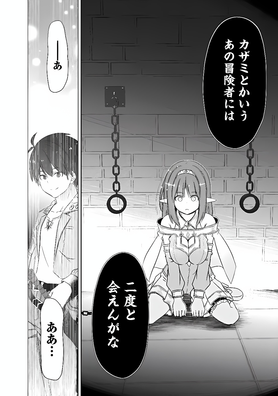 ATTOUTEKI GACHA UN DE ISEKAI WO NARIAGARU! (MANGA) - RAW Chapter 61 - Page 8