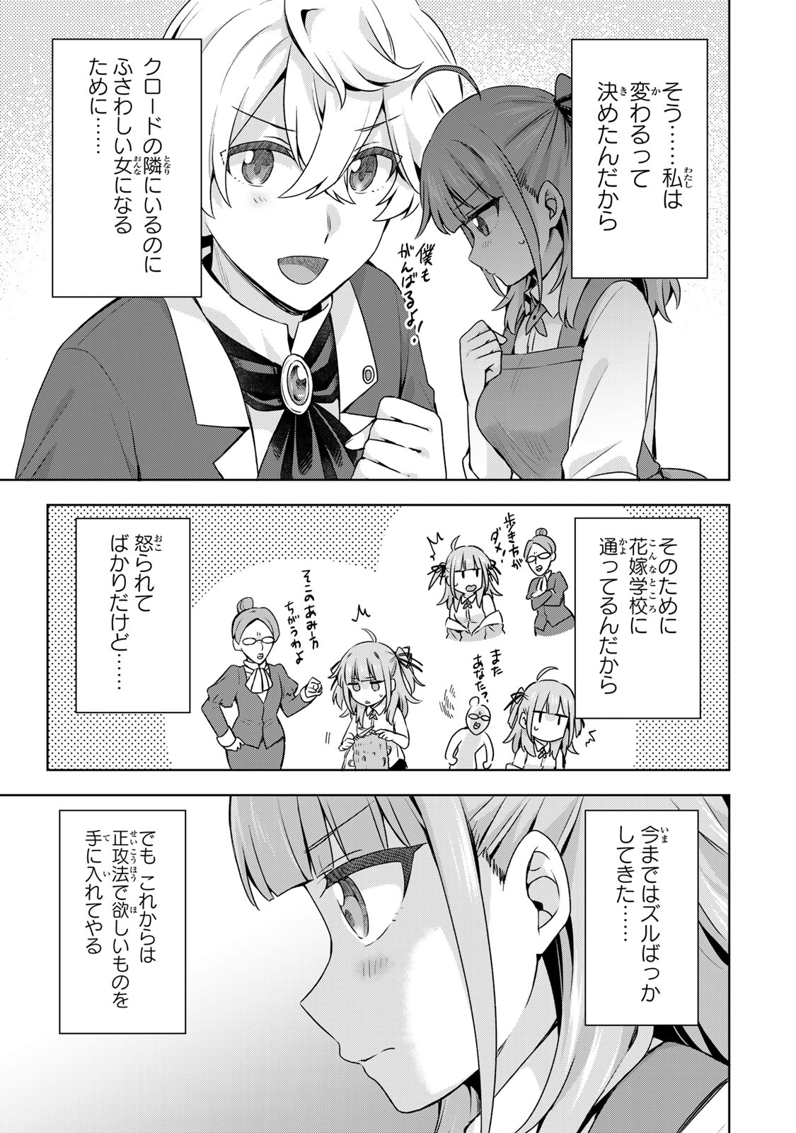 EVEN THOUGH I WAS THE REAL SAINT, I WAS EXILED—WHICH MEANS MY COUNTRY IS OVER Chapter 63 - Page 6