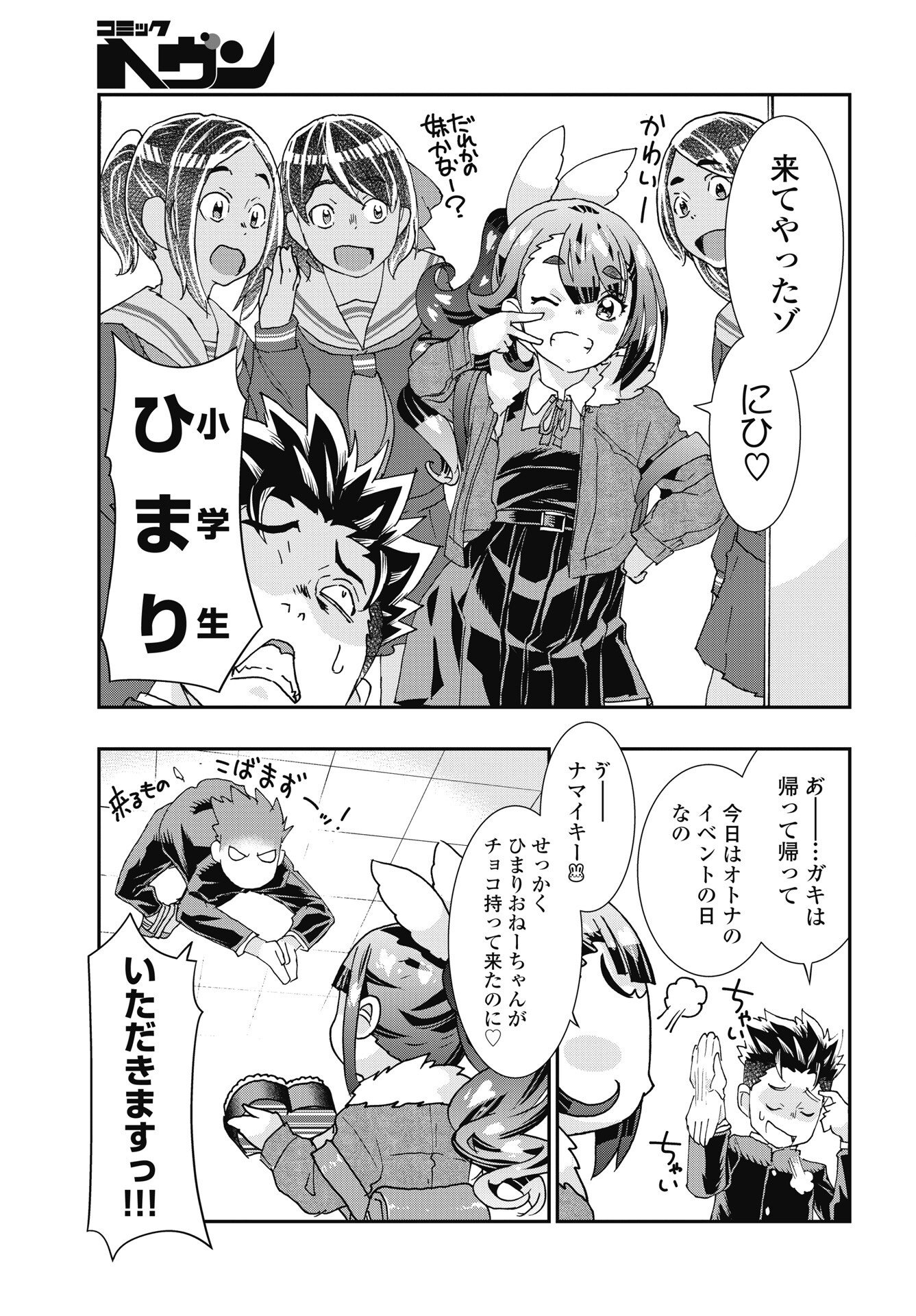 ONECHA. - RAW Chapter 57 - Page 9