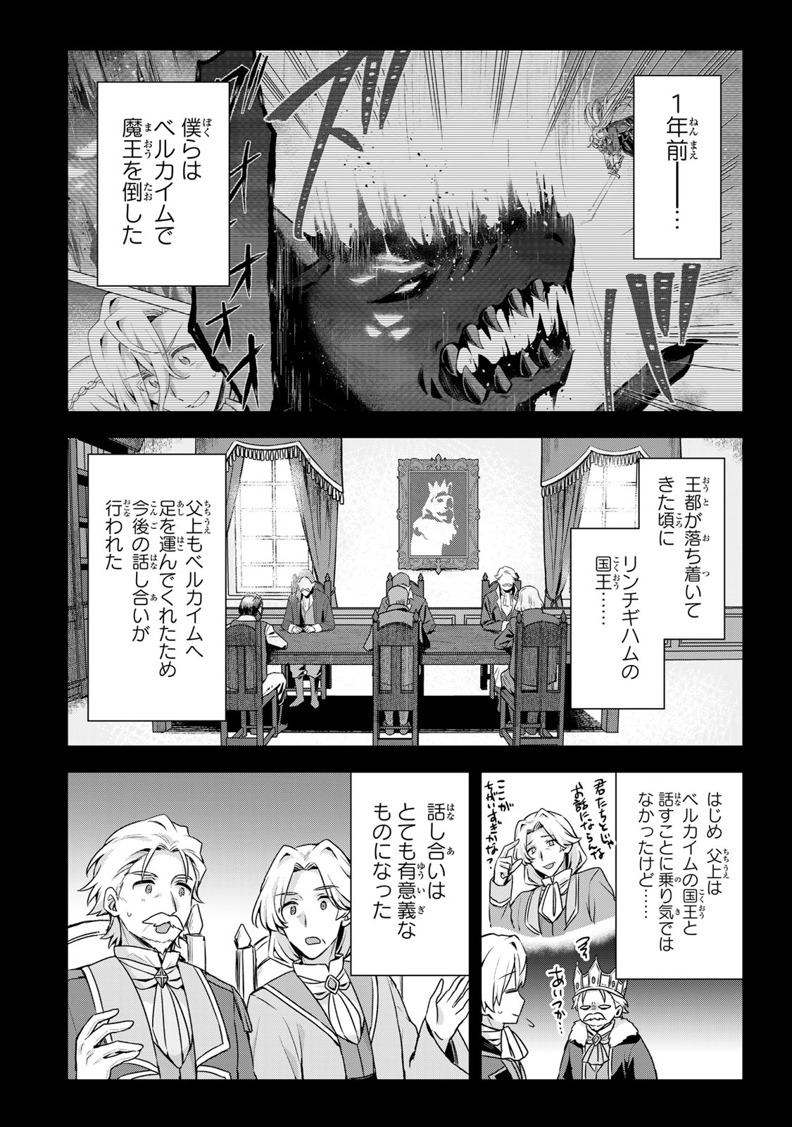 EVEN THOUGH I WAS THE REAL SAINT, I WAS EXILED—WHICH MEANS MY COUNTRY IS OVER Chapter 63 - Page 9