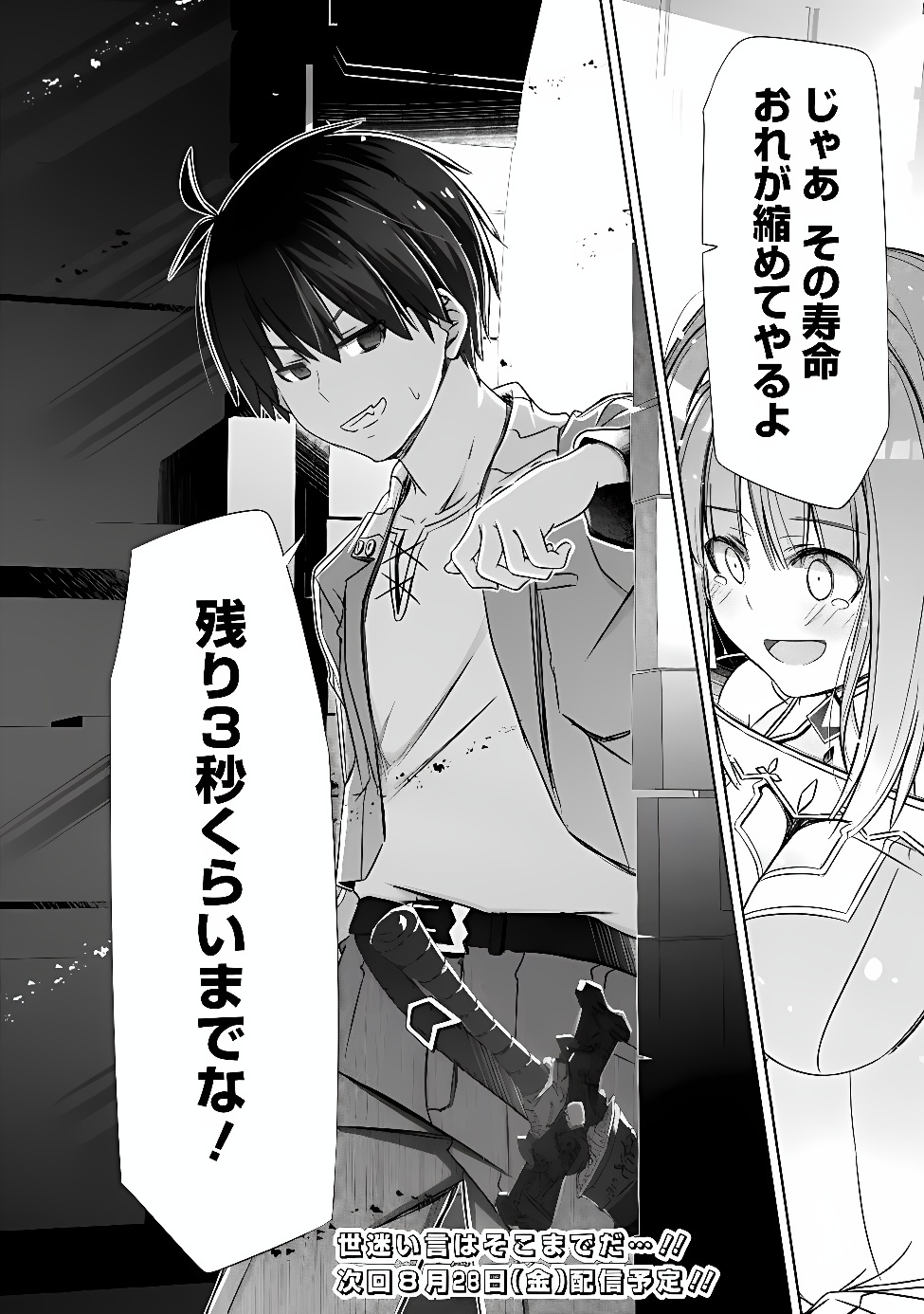 ATTOUTEKI GACHA UN DE ISEKAI WO NARIAGARU! (MANGA) - RAW Chapter 61 - Page 12