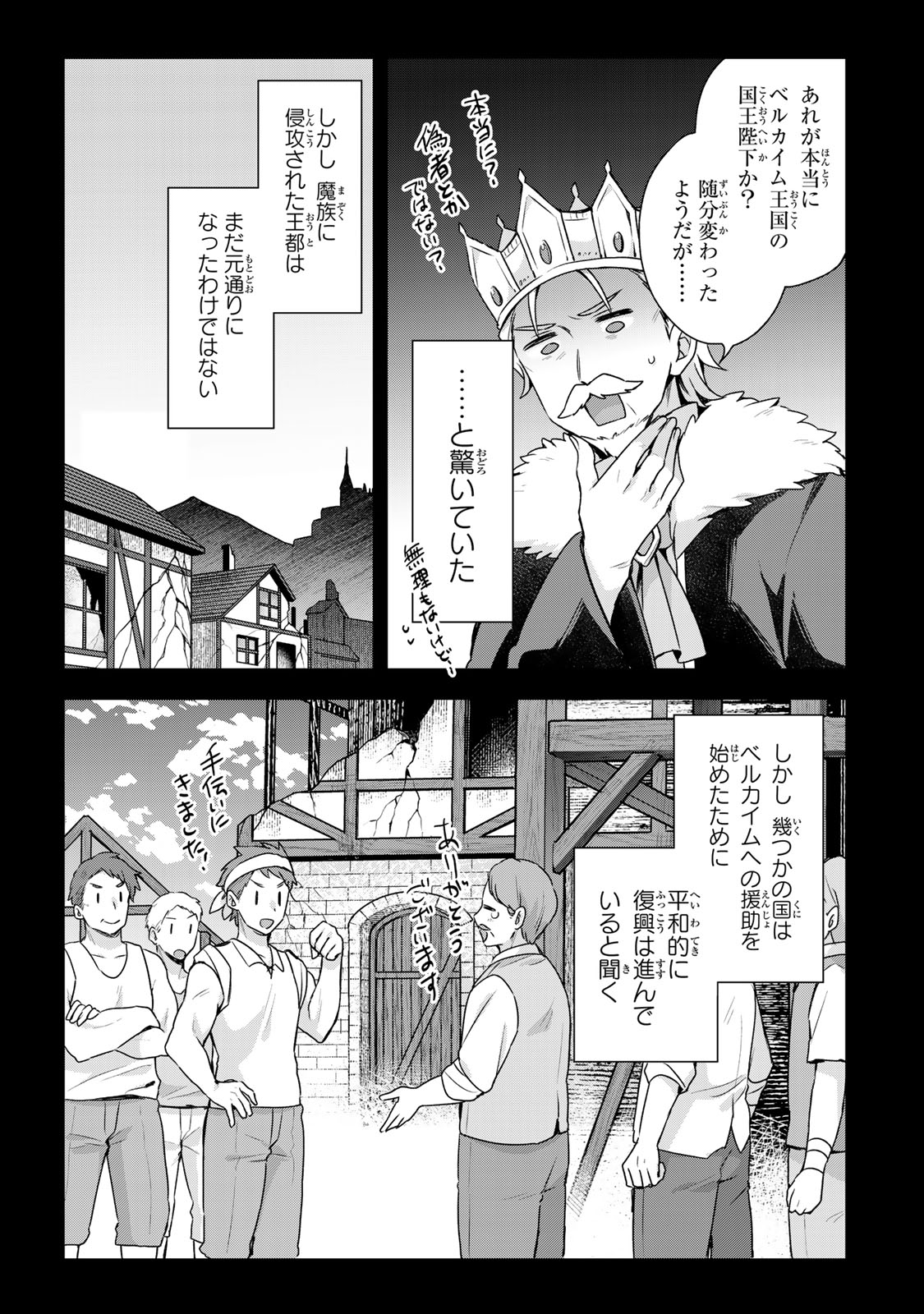 EVEN THOUGH I WAS THE REAL SAINT, I WAS EXILED—WHICH MEANS MY COUNTRY IS OVER Chapter 63 - Page 10