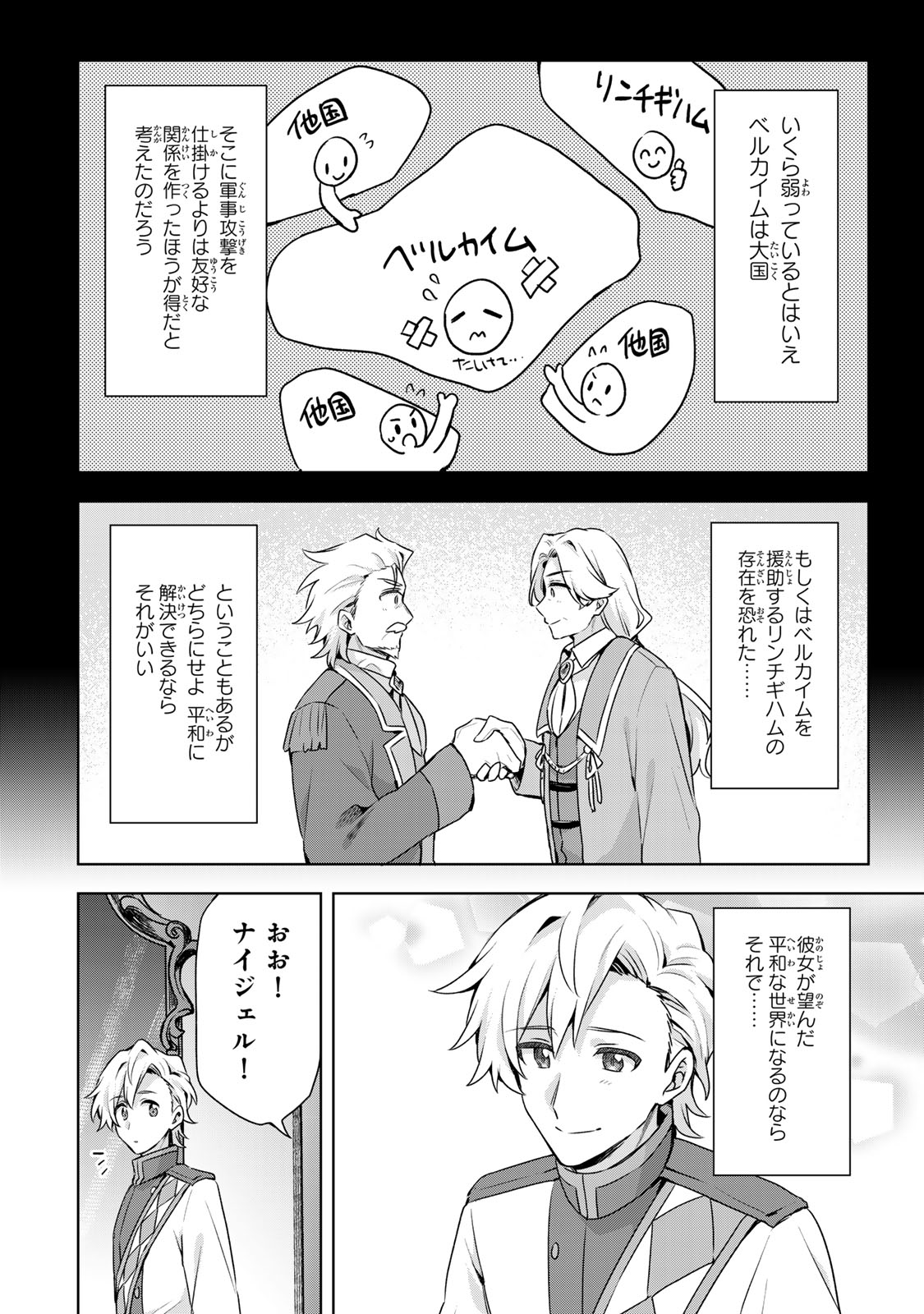 EVEN THOUGH I WAS THE REAL SAINT, I WAS EXILED—WHICH MEANS MY COUNTRY IS OVER Chapter 63 - Page 11